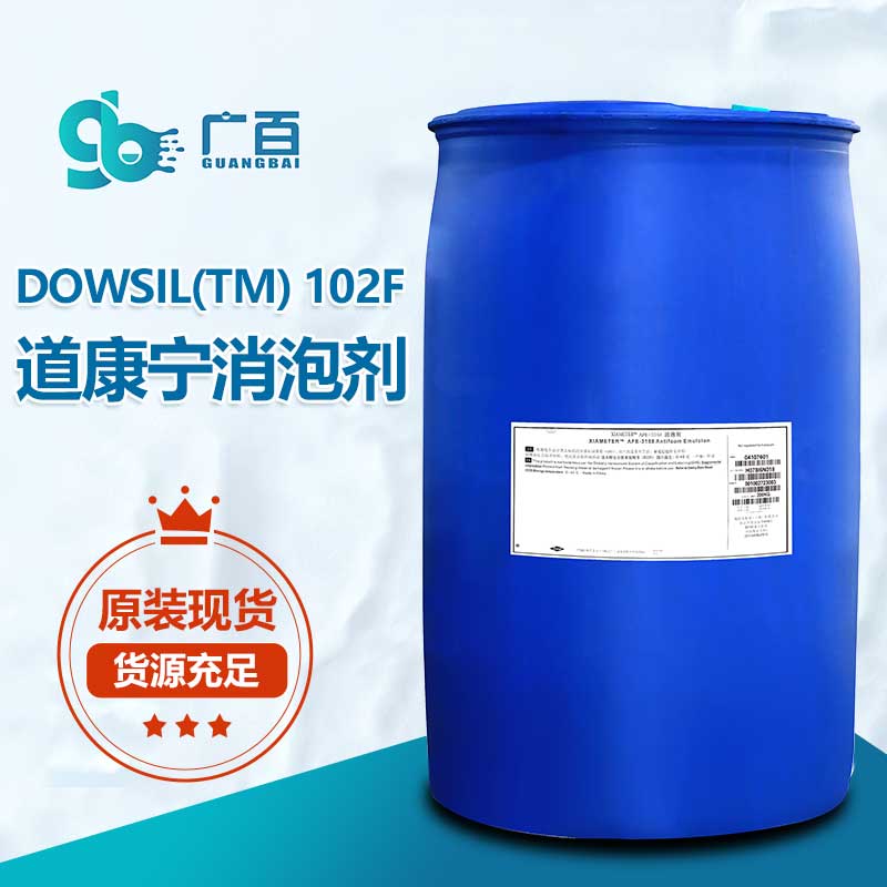 道康宁消泡剂