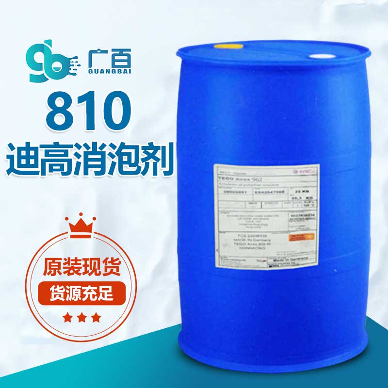 迪高消泡剂