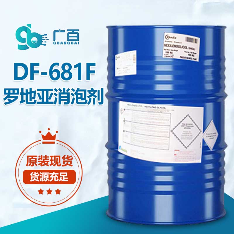 罗地亚DF-681F消泡剂