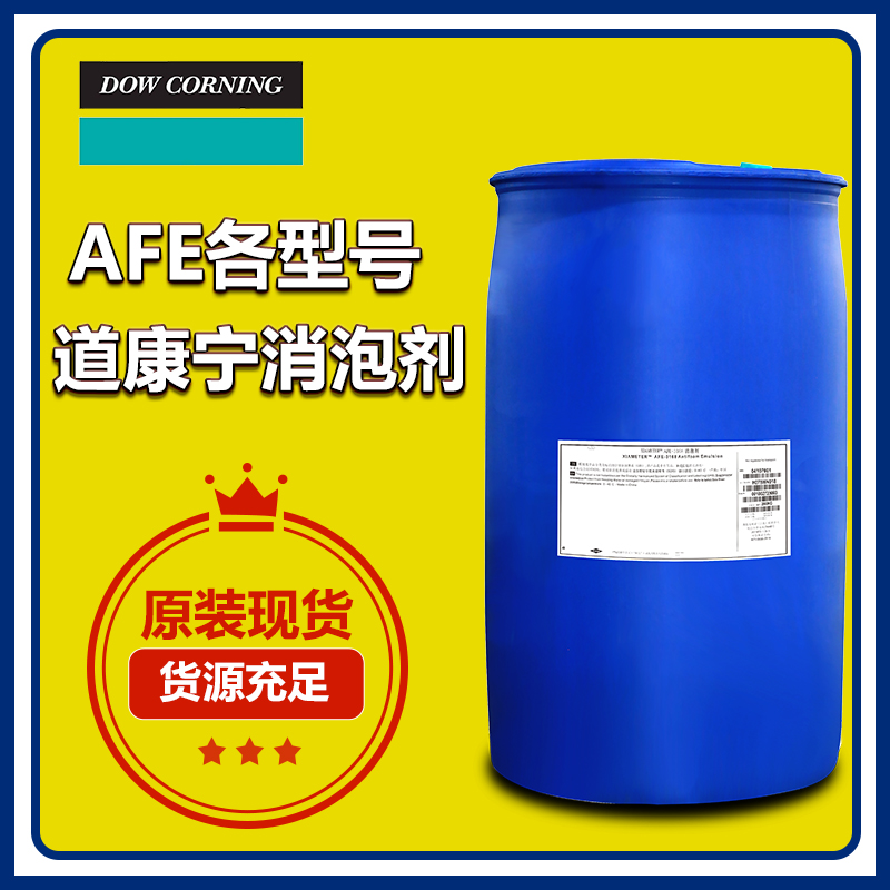 (图:广百道康宁afe0050消泡剂应用)