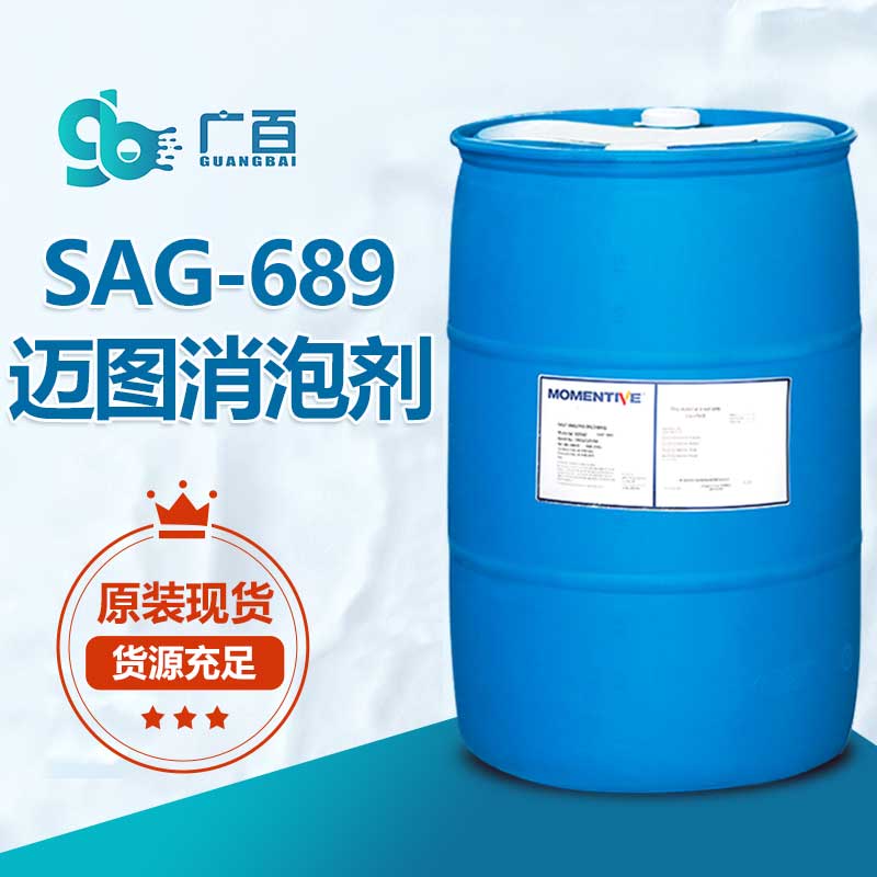 （图：广百迈图689消泡剂原装正品）
