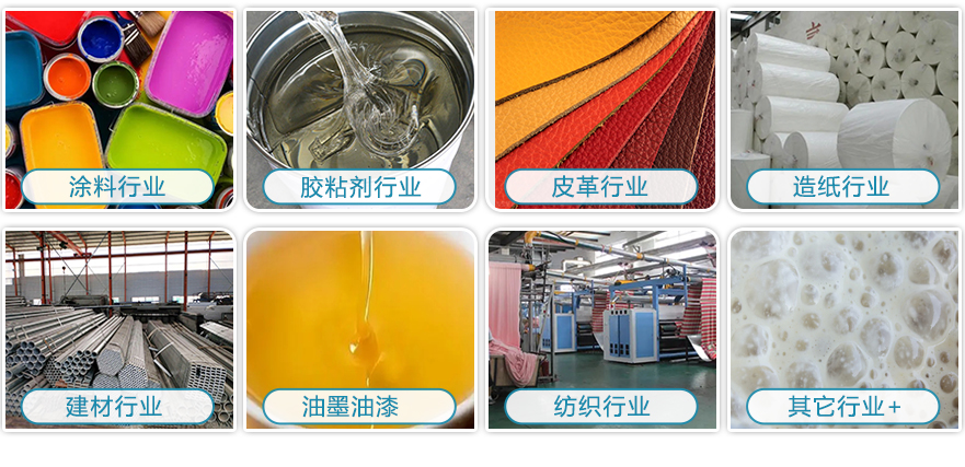 (图:BYK-024消泡剂应用领域)