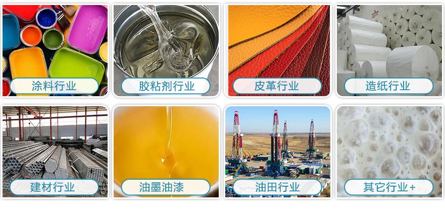 (图:毕克BYK-070消泡剂应用领域)